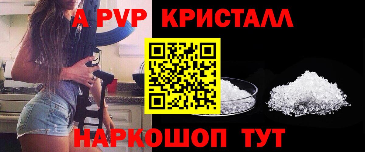 Alfa_PVP VHQ  Alfa_PVP кристаллы  Вход с VPN  Alpha-PVP кристаллы  Нижний Новгород 