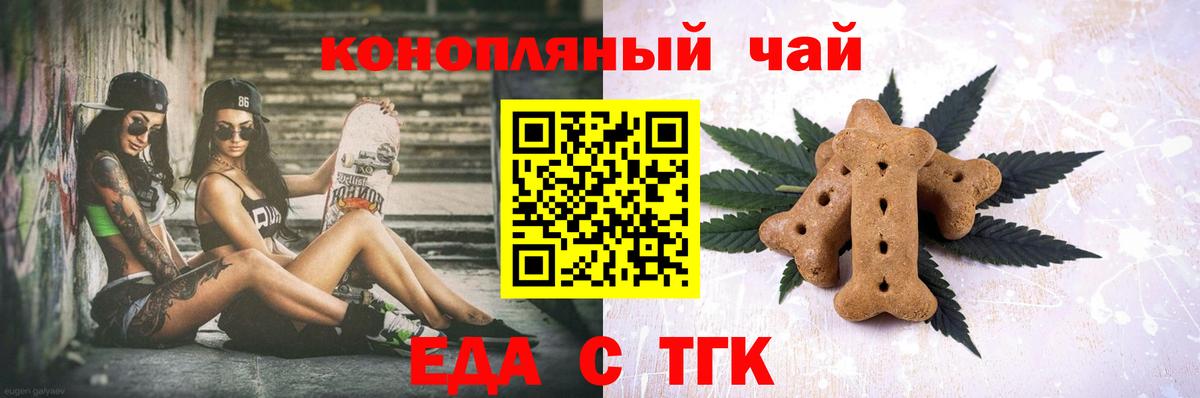 Нижний Новгород  Canna-Cookies конопля  Вход с VPN 