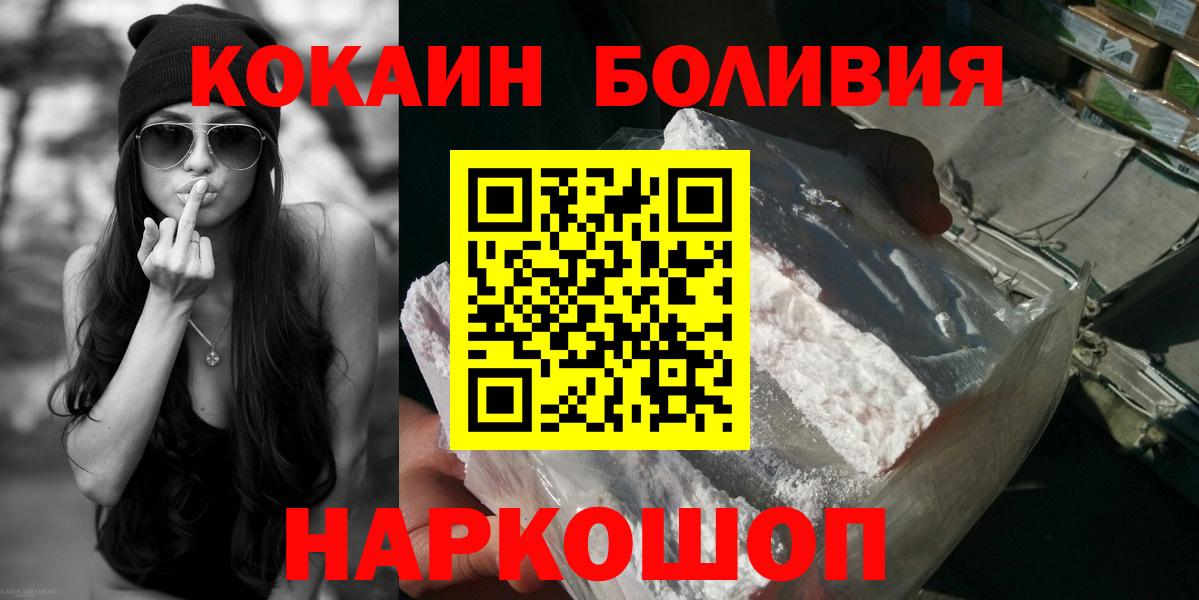 Cocaine  Вход с VPN  Нижний Новгород  Cocaine Эквадор 