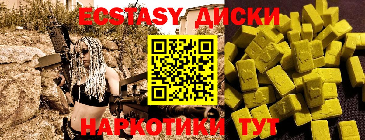 ЭКСТАЗИ  ЭКСТАЗИ TESLA  Вход с VPN  Ecstasy таблы  Нижний Новгород 