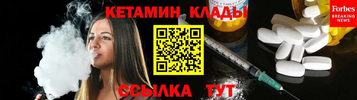 Нижний Новгород  Кетамин ketamine  Вход с VPN  Кетамин ketamine 