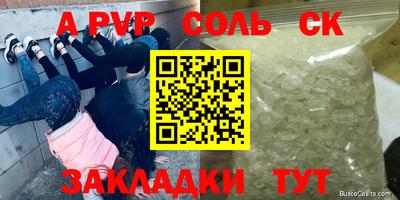 молекула духа Волжск