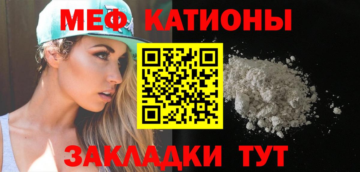 МЕФ  Вход с VPN  Нижний Новгород  МЯУ-МЯУ мяу мяу  МЕФ 4 MMC  МЯУ-МЯУ 