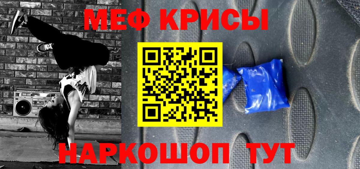Меф мяу мяу мука Нижний Новгород