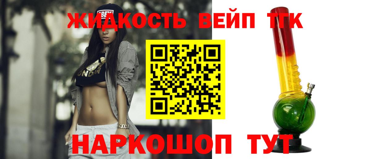 Дистиллят ТГК гашишное масло Нижний Новгород