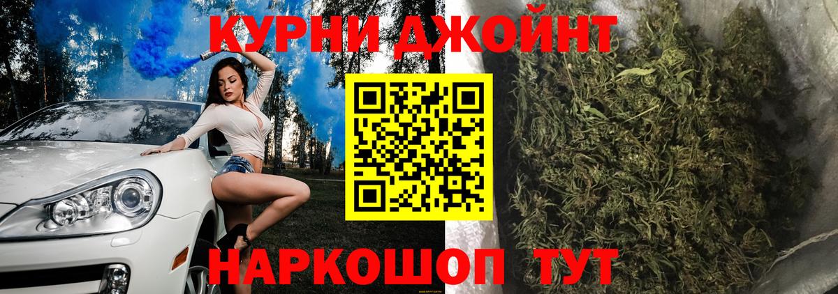 Конопля White Widow  Шишки марихуана конопля  Вход с VPN  Каннабис Ganja  Нижний Новгород 